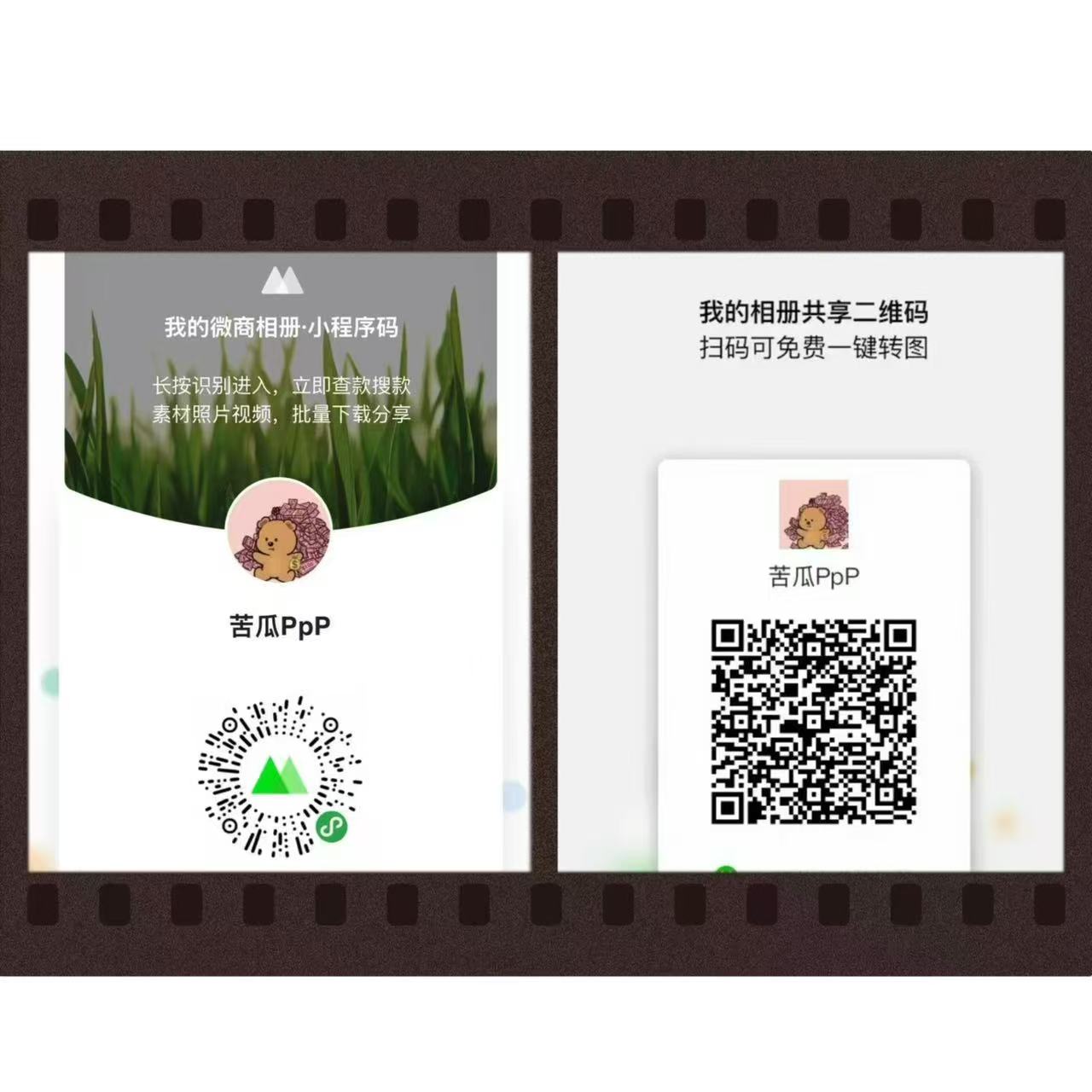WeChat album QR